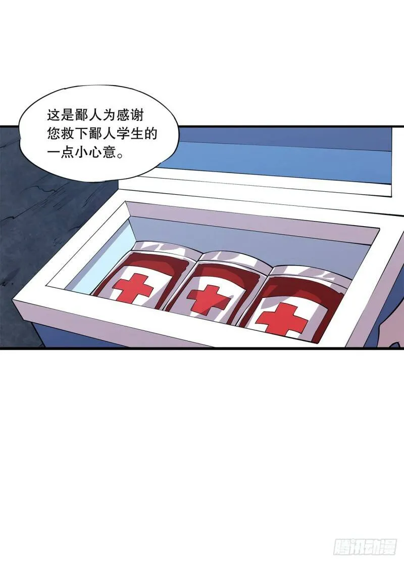 这！这也太刺激了！ 第26页