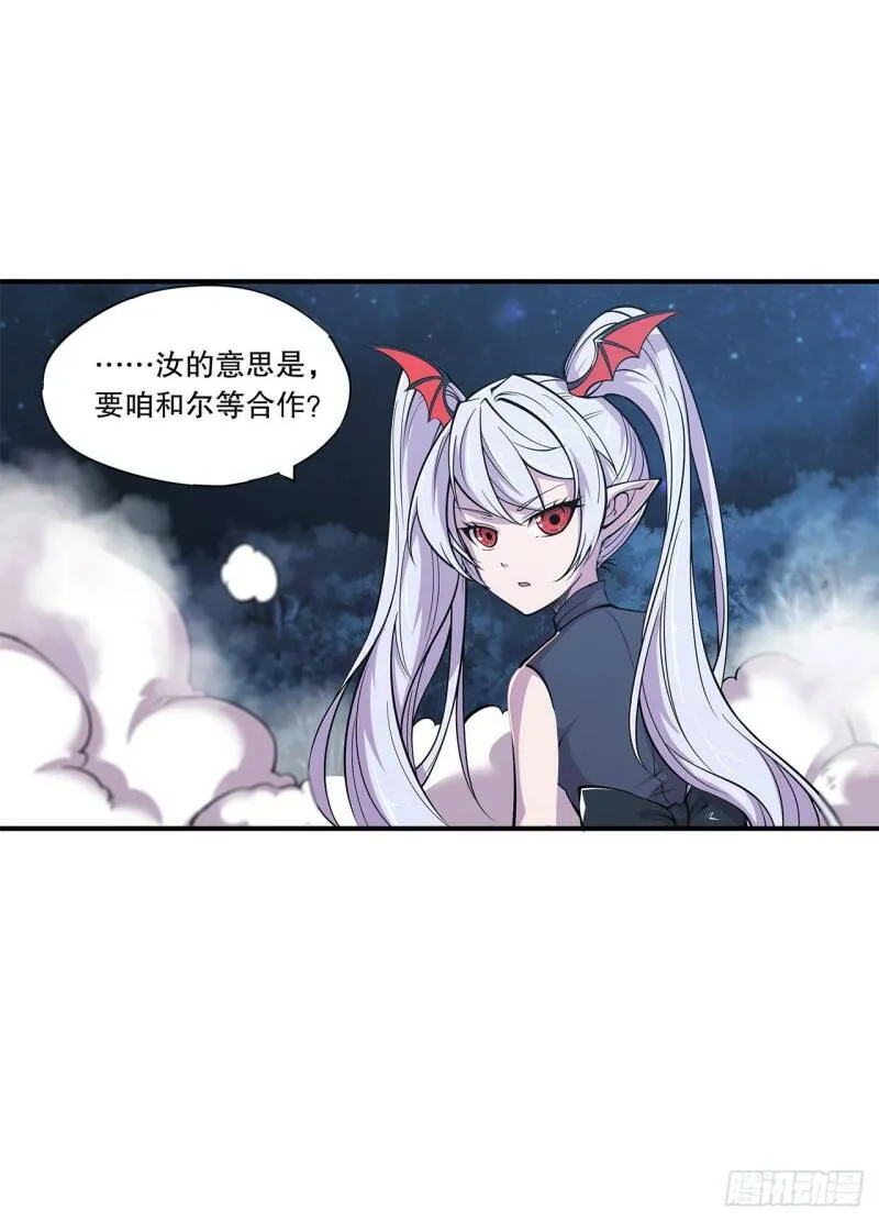 这！这也太刺激了！ 第28页