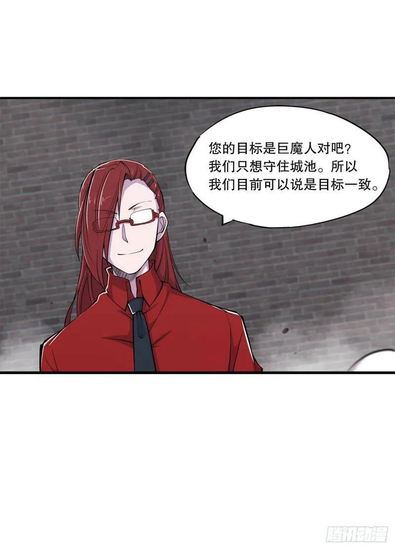 这！这也太刺激了！ 第29页