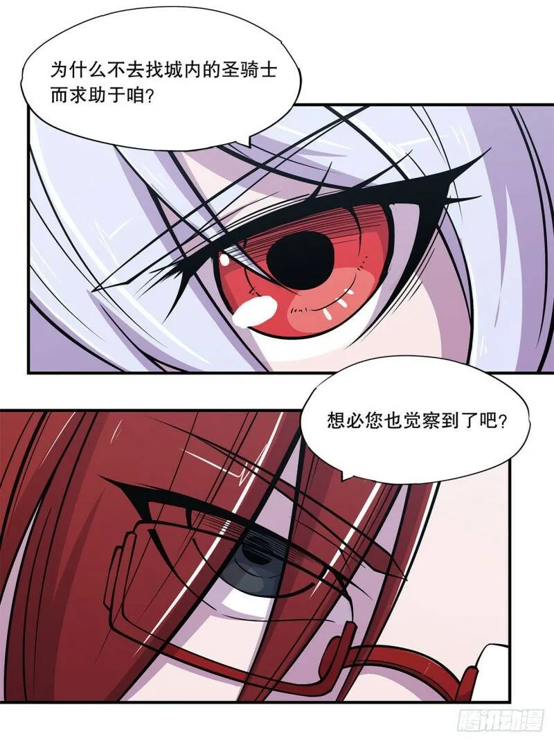 这！这也太刺激了！ 第30页