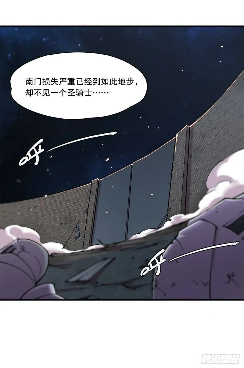 这！这也太刺激了！ 第31页