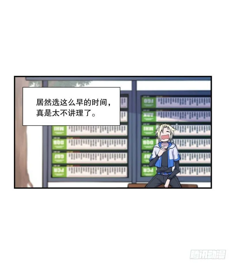 第11话 第4页