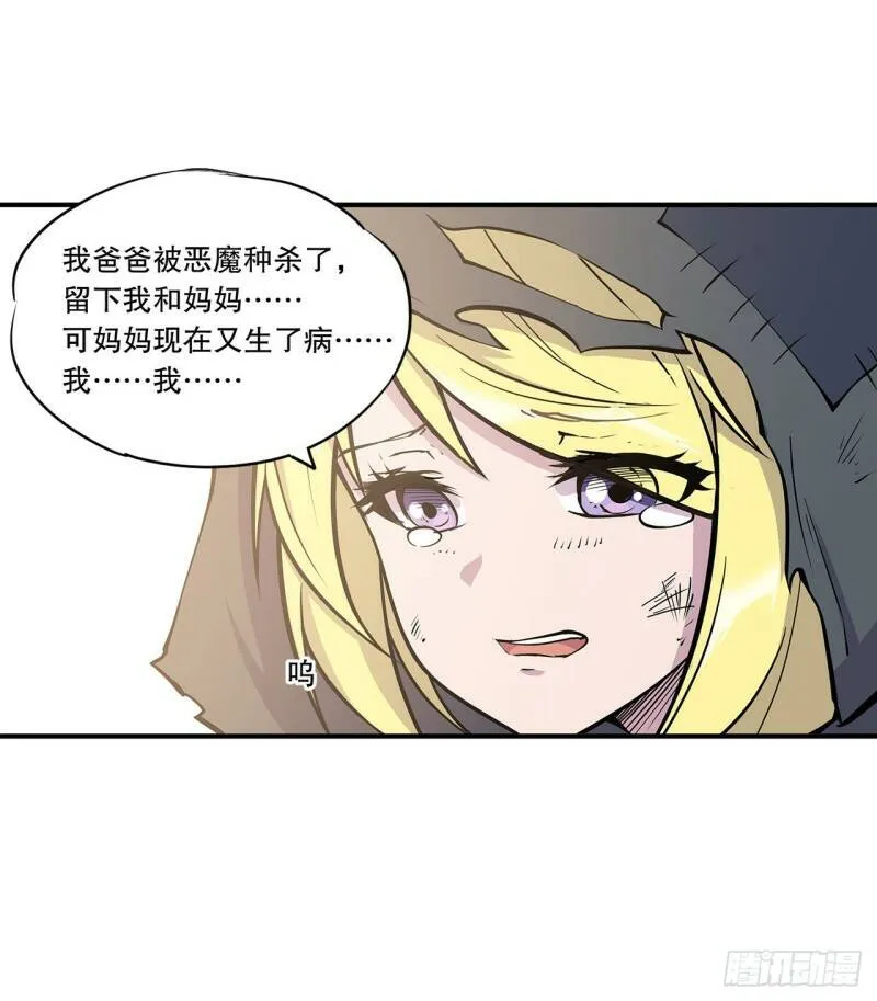 第11话 第10页
