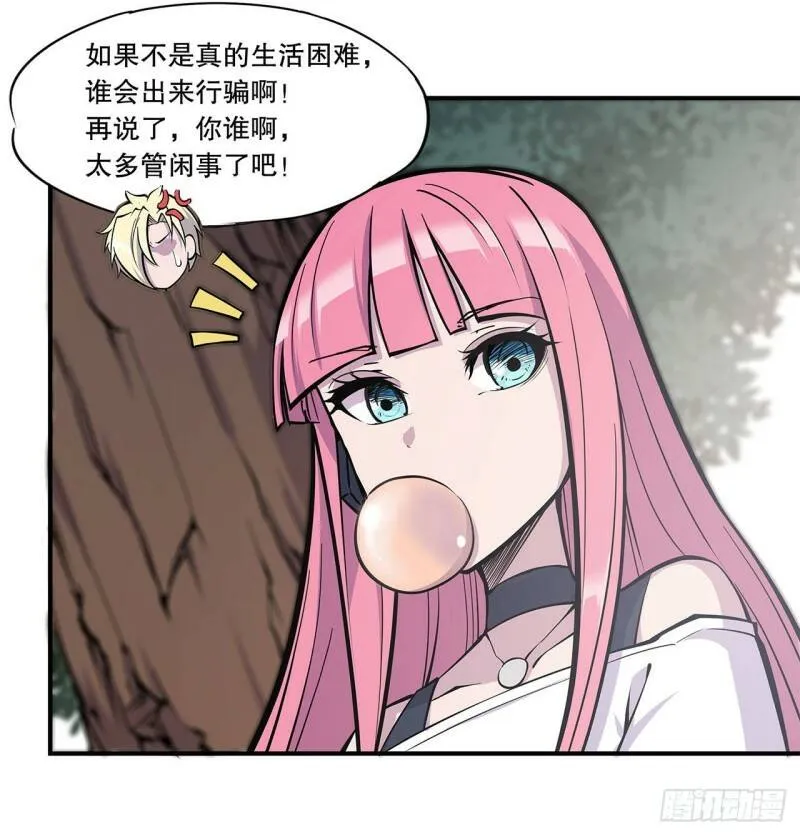 第11话 第21页