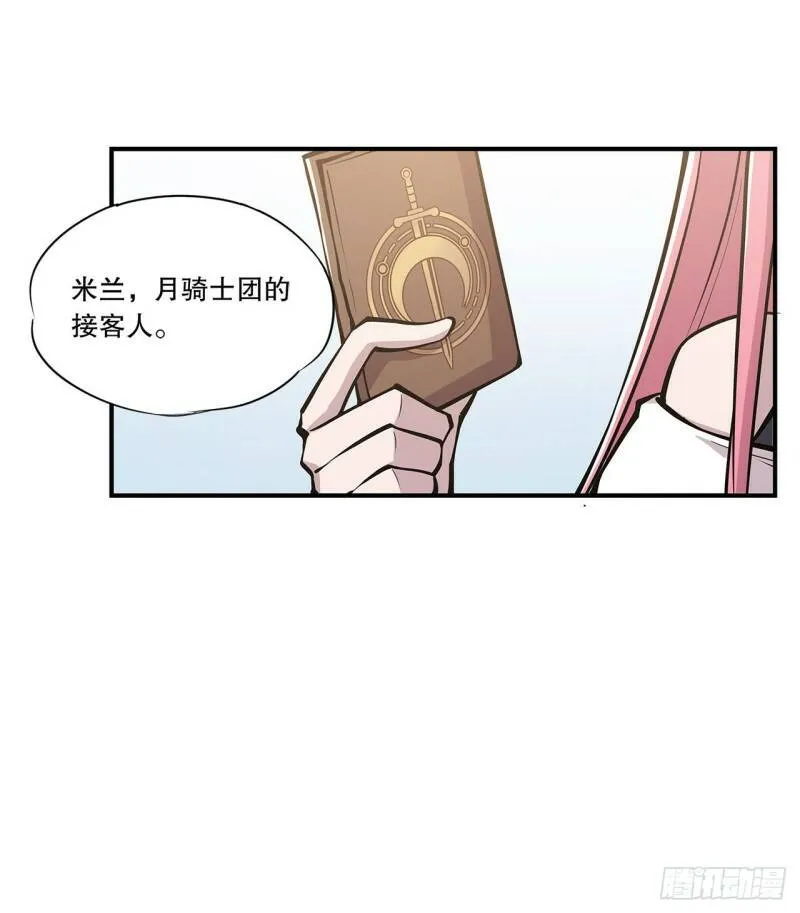 第11话 第23页