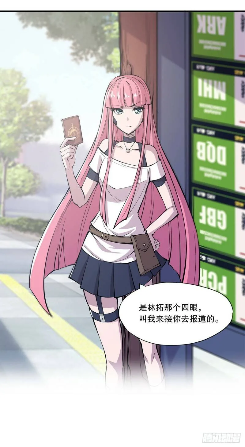 第11话 第24页