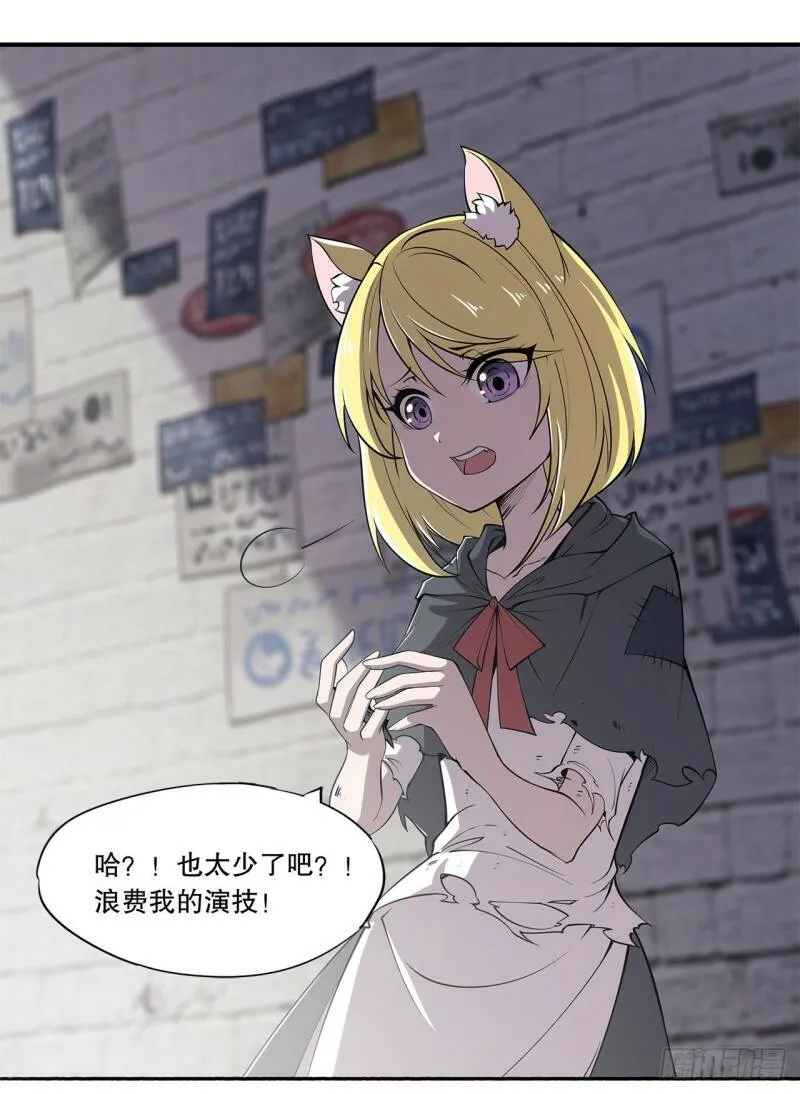 第11话 第27页