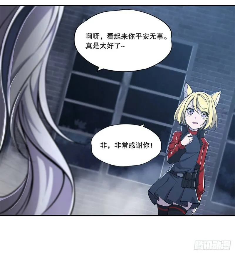 死亡之舞 第8页