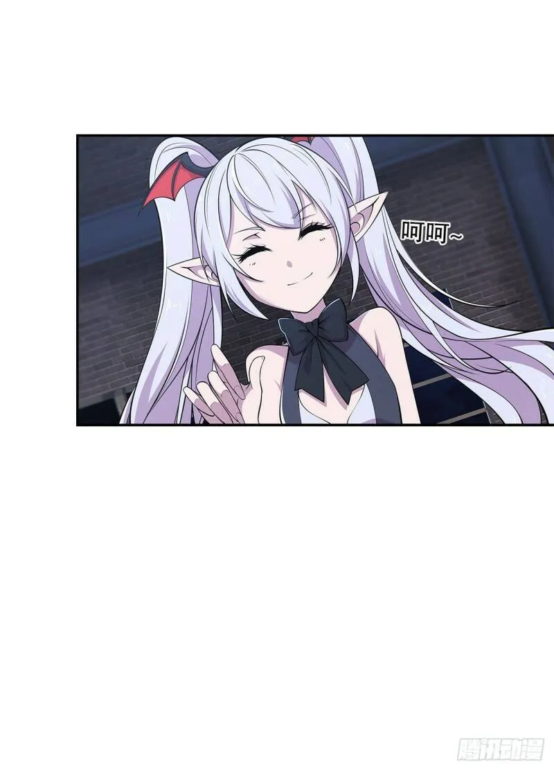 死亡之舞 第11页
