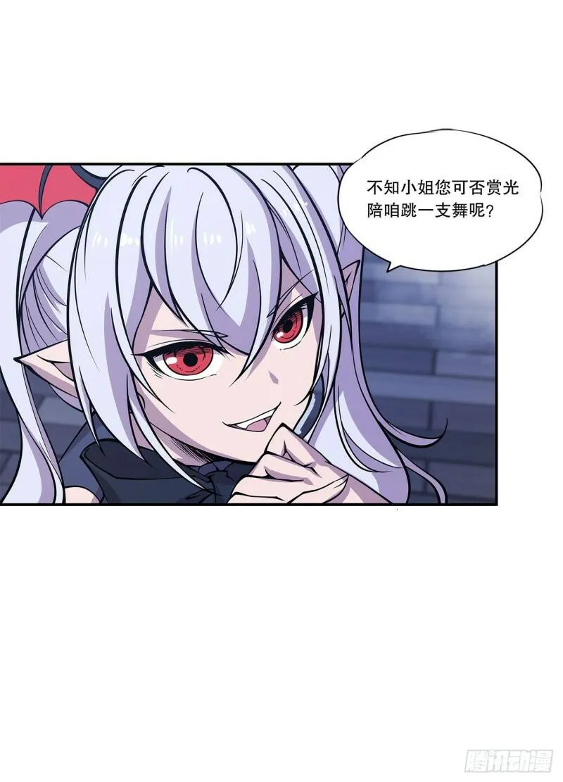 死亡之舞 第15页