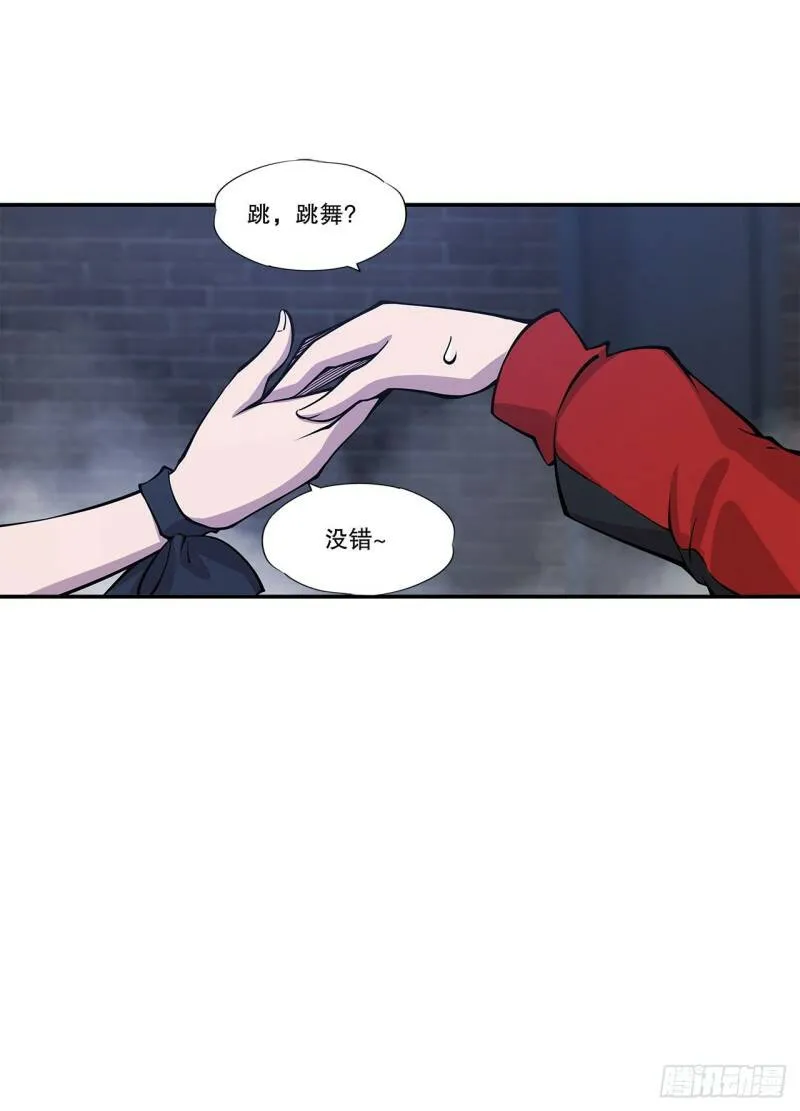 死亡之舞 第16页
