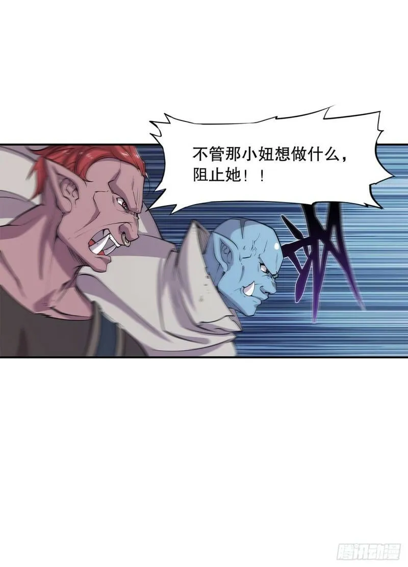 死亡之舞 第18页