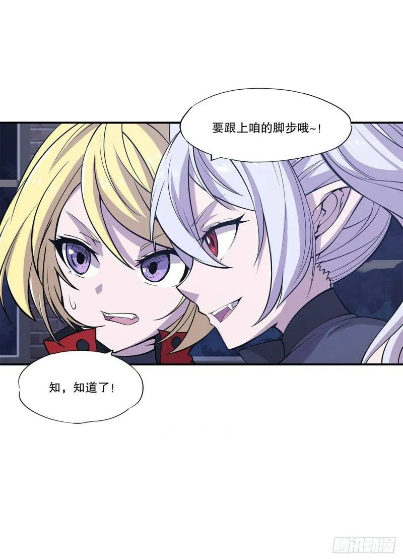 死亡之舞 第20页