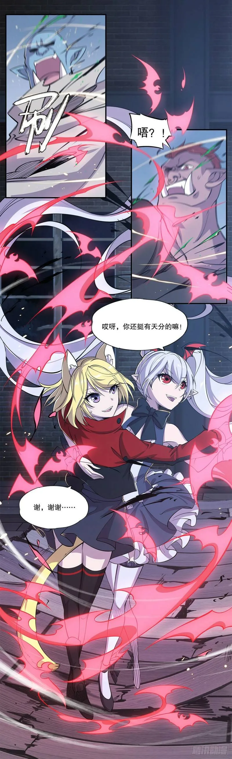 死亡之舞 第23页