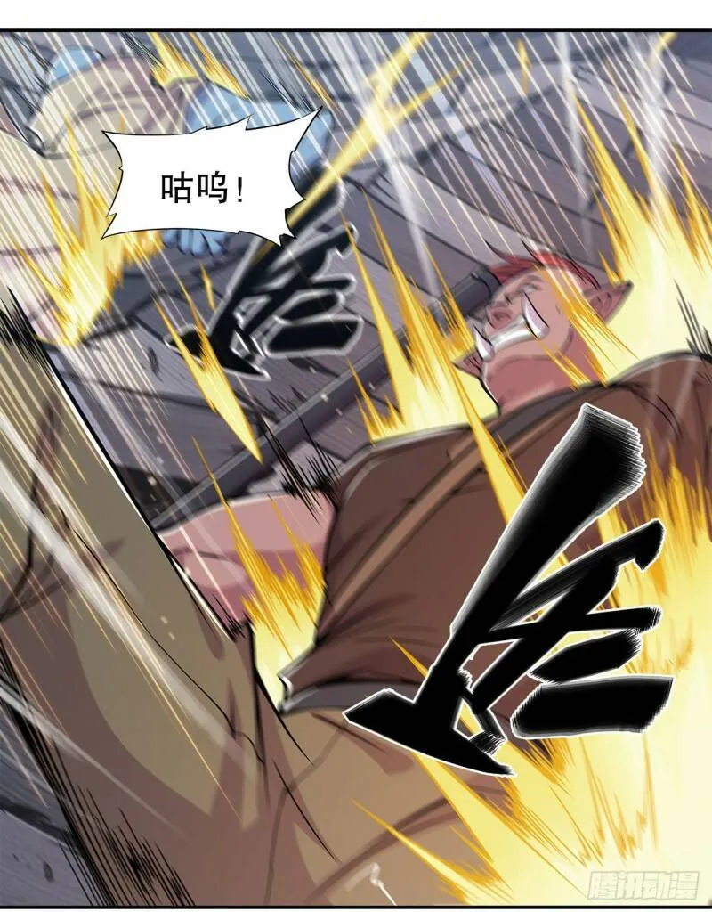 死亡之舞 第24页