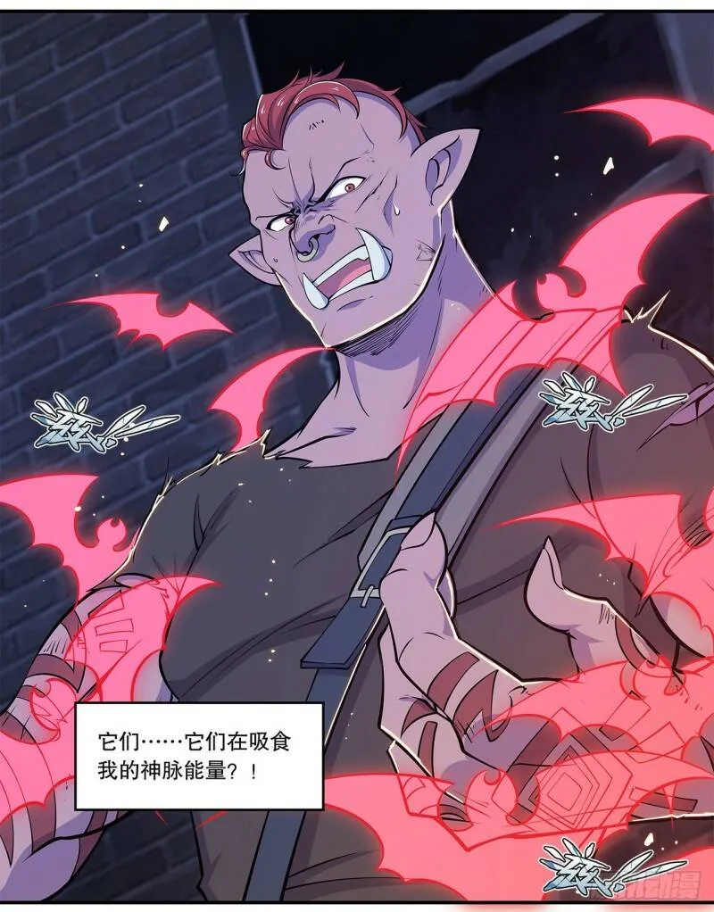 死亡之舞 第29页