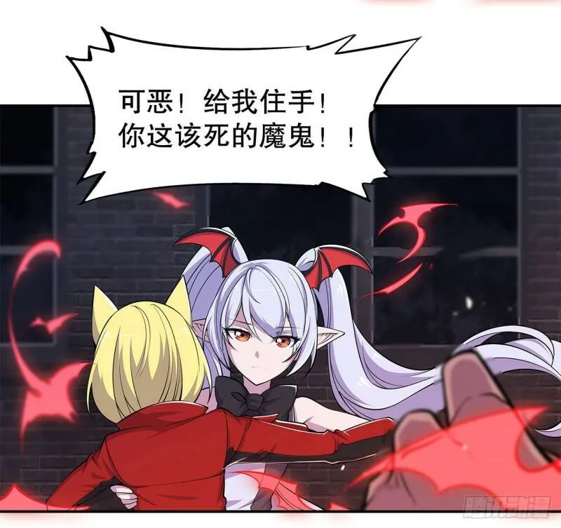 死亡之舞 第30页