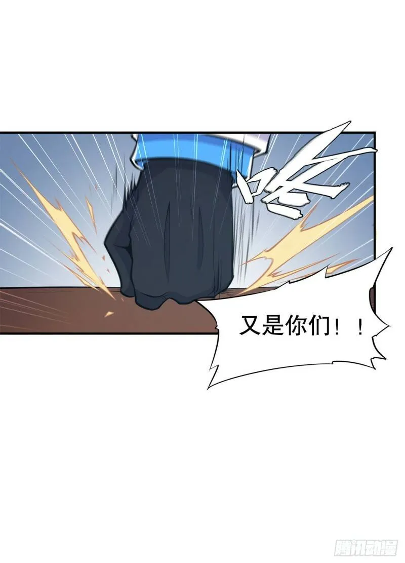 玩弄于股掌之中 第21页