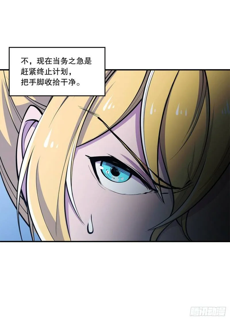玩弄于股掌之中 第23页