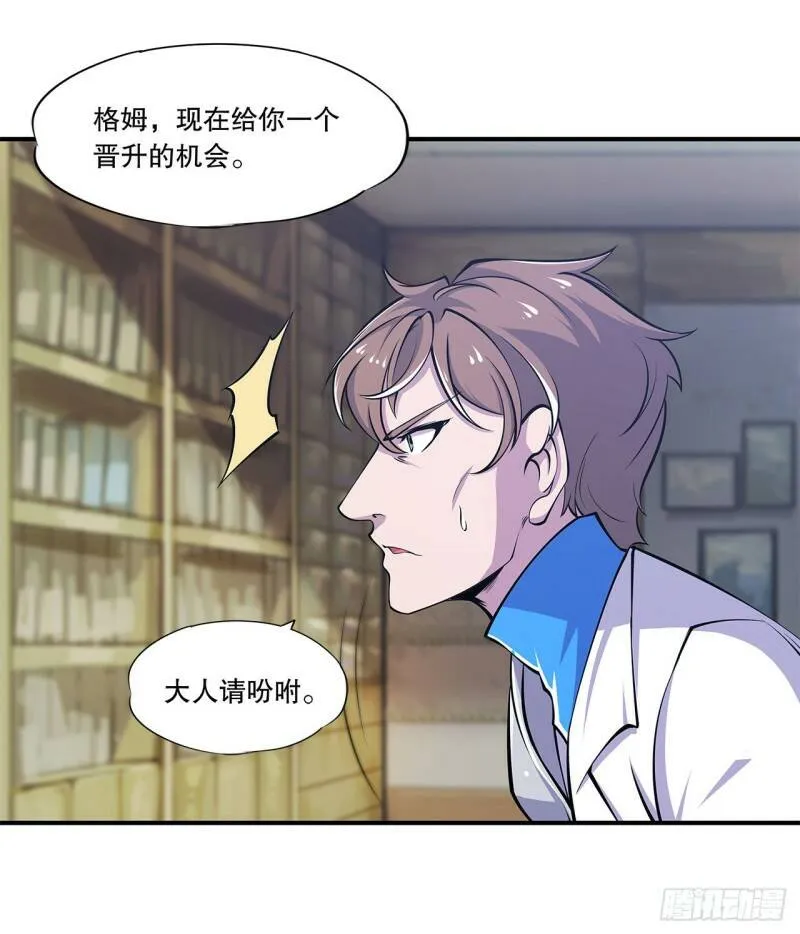 玩弄于股掌之中 第24页