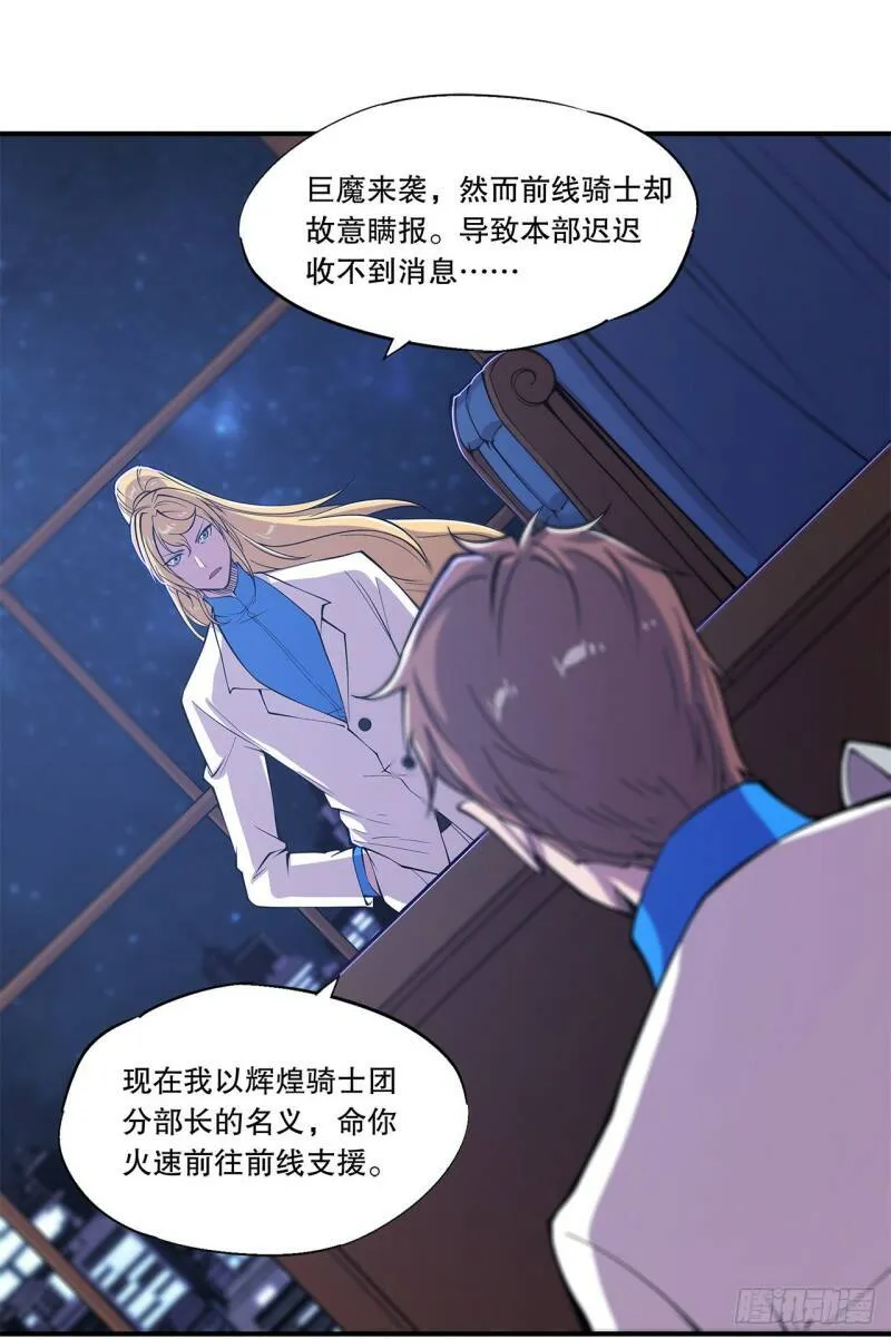 玩弄于股掌之中 第25页
