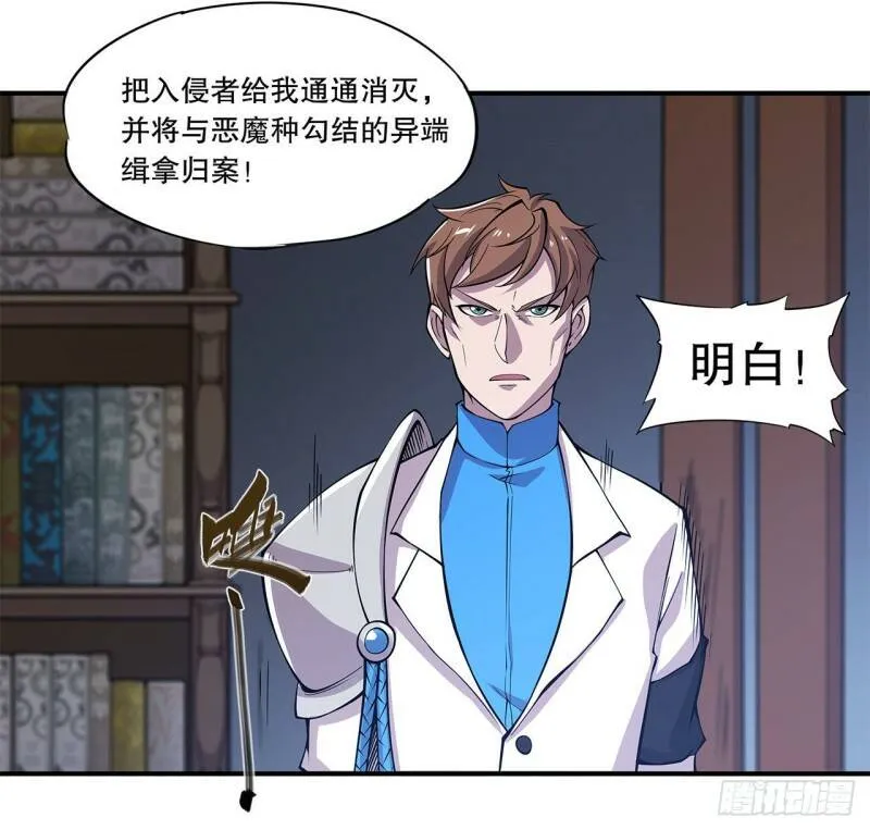 玩弄于股掌之中 第26页