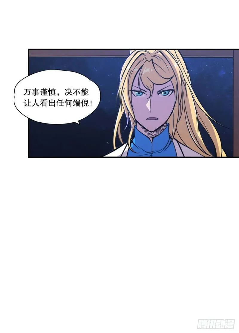 玩弄于股掌之中 第27页