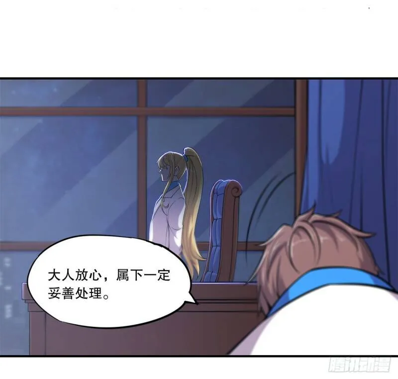 玩弄于股掌之中 第28页