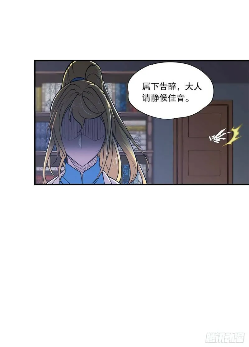 玩弄于股掌之中 第29页