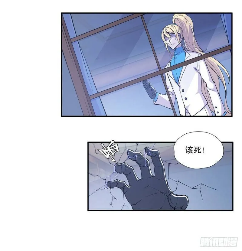 玩弄于股掌之中 第30页