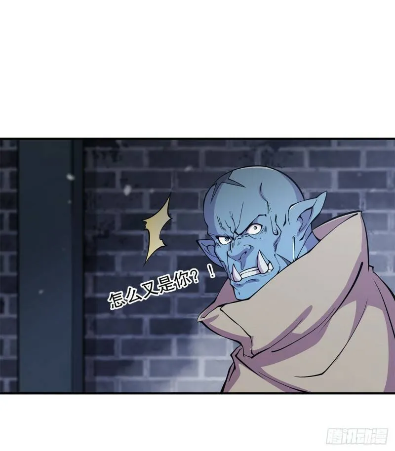 卑鄙无耻 第8页
