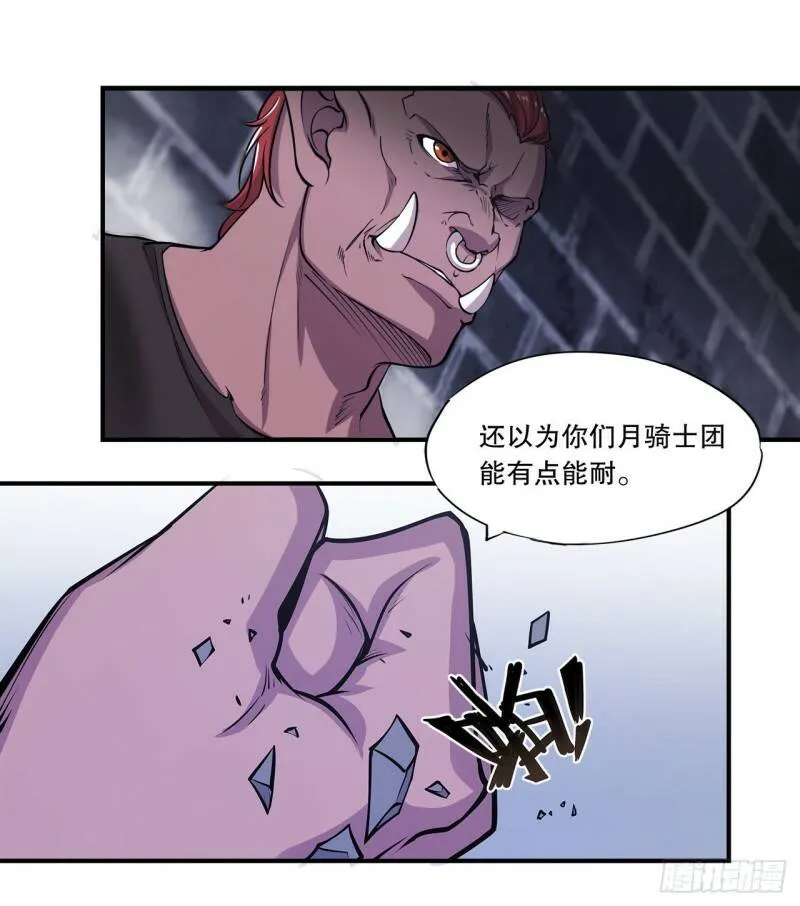 卑鄙无耻 第9页