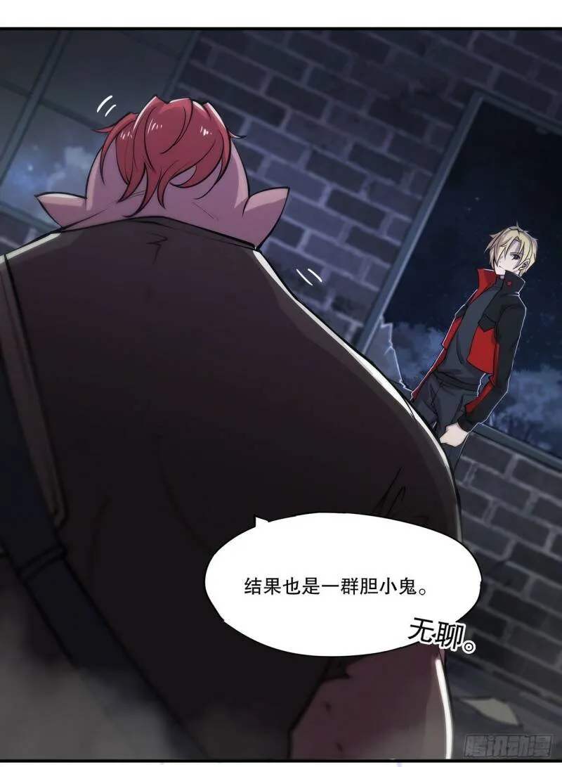 卑鄙无耻 第10页