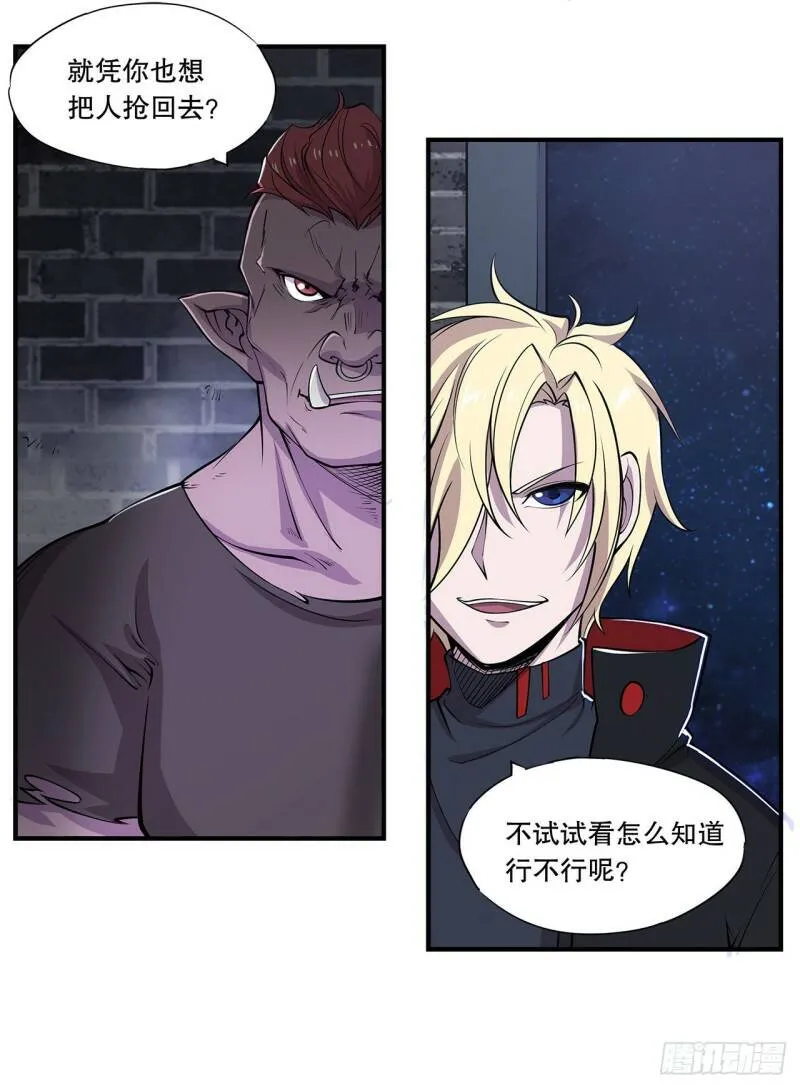 卑鄙无耻 第11页