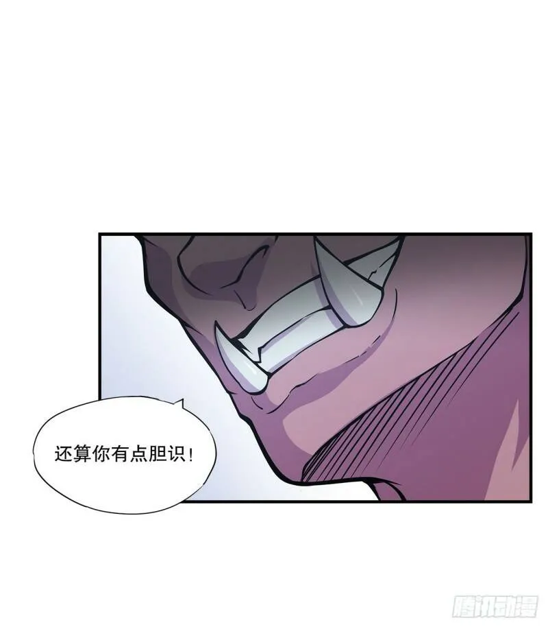 卑鄙无耻 第12页