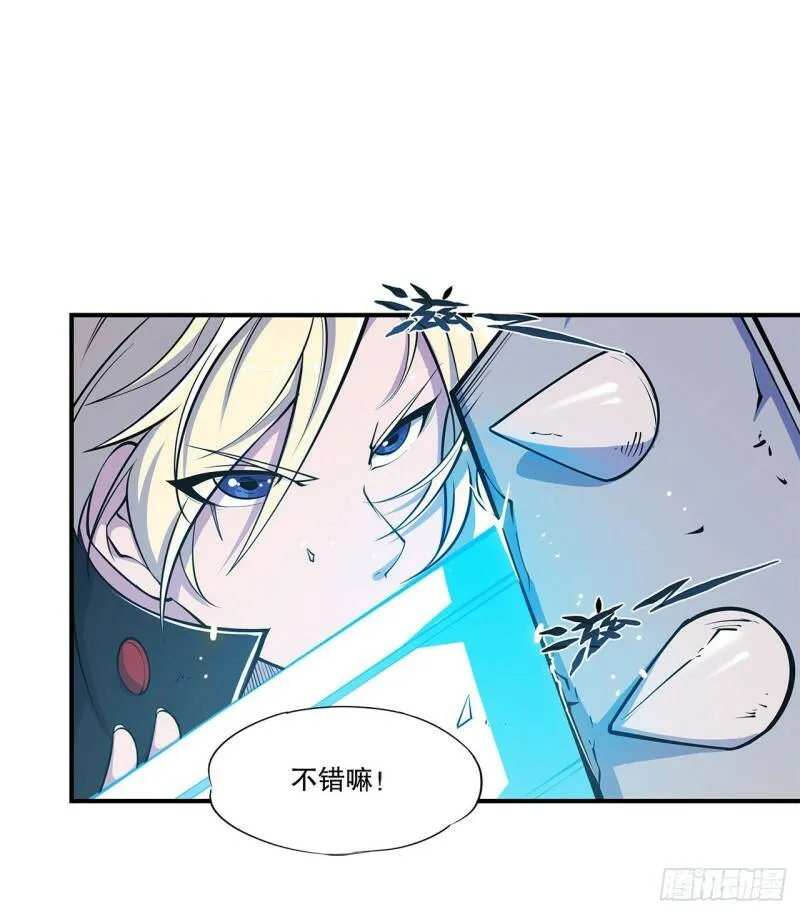 卑鄙无耻 第16页