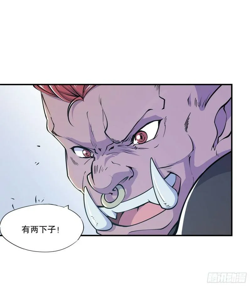 卑鄙无耻 第17页