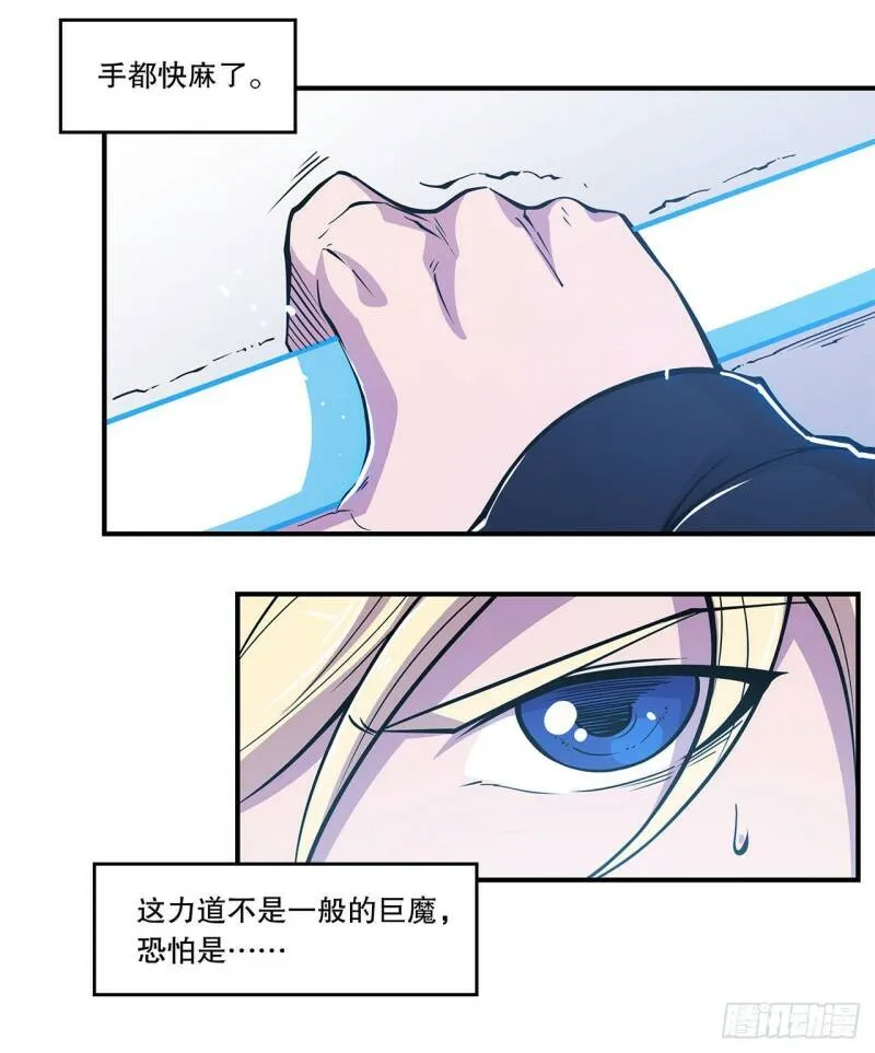 卑鄙无耻 第20页