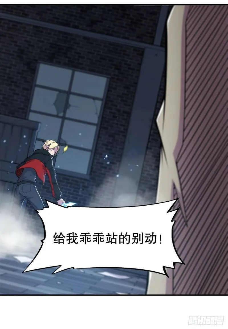 卑鄙无耻 第21页