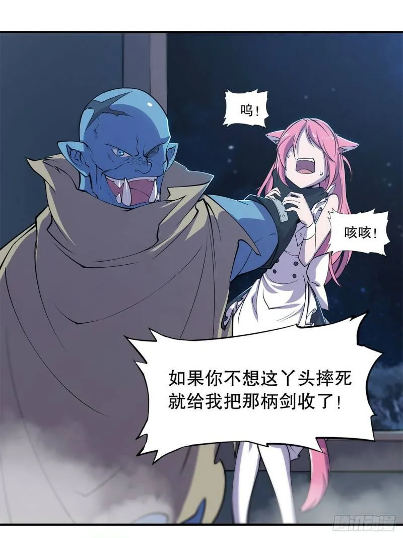 卑鄙无耻 第22页