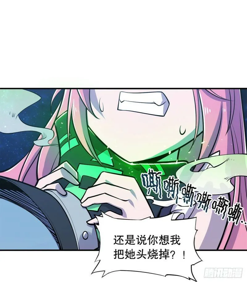 卑鄙无耻 第23页