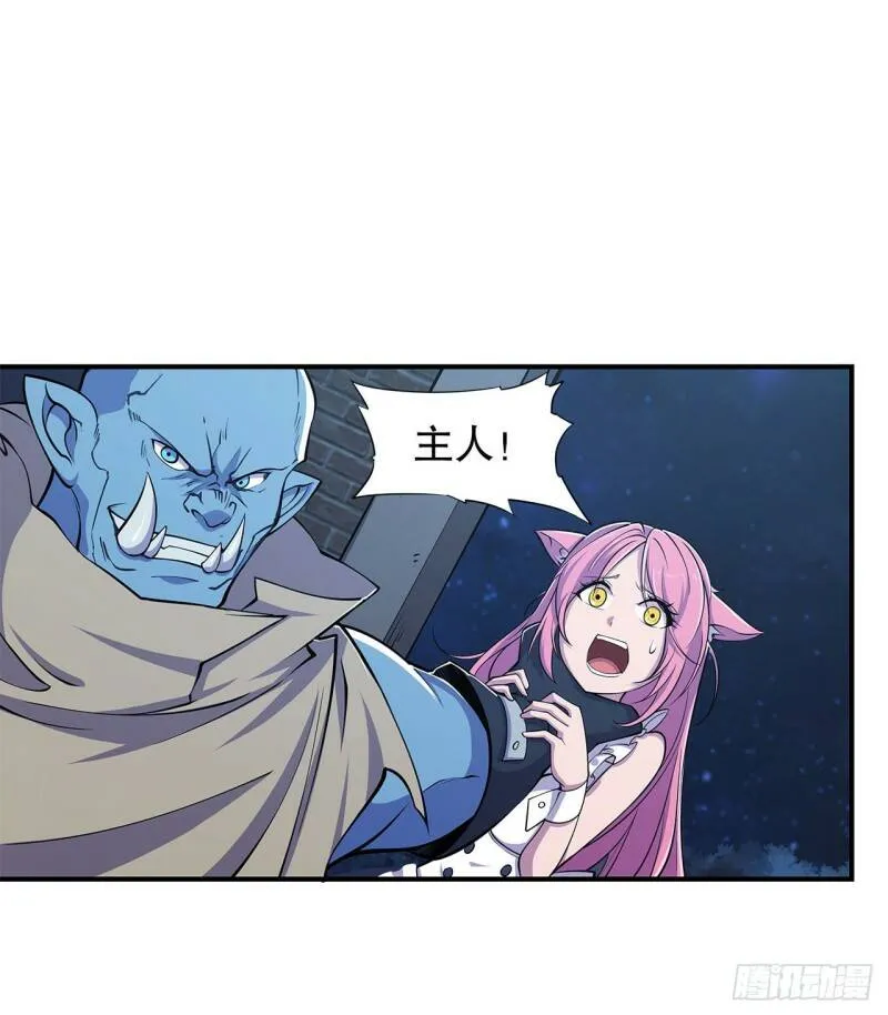 卑鄙无耻 第32页