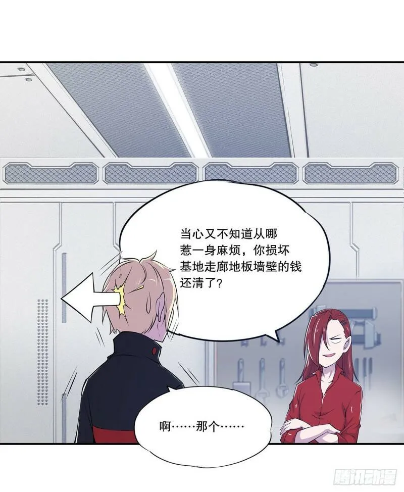 任务开始 第9页