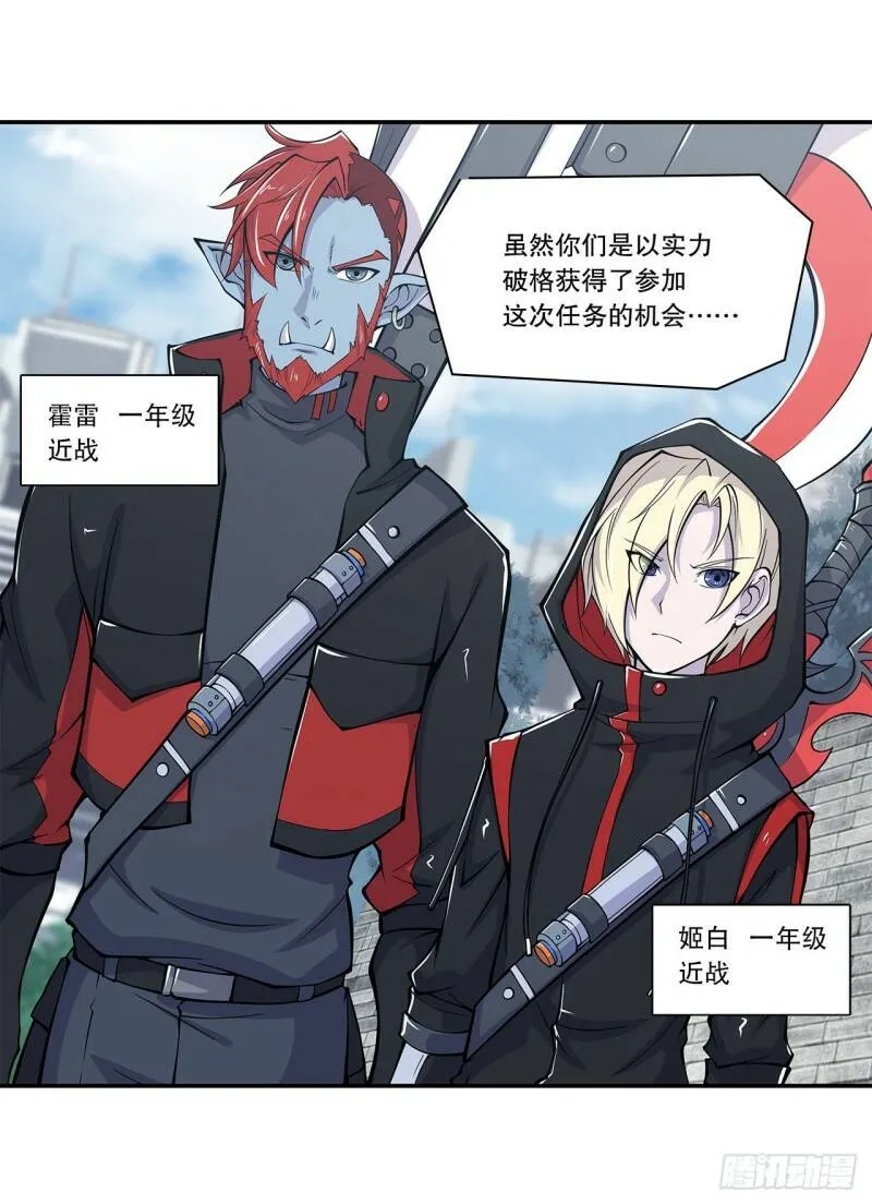 任务开始 第31页