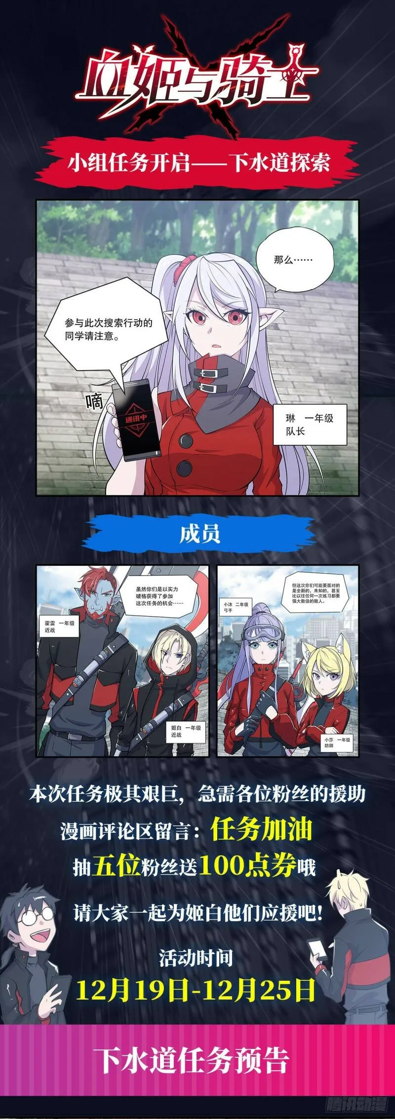 任务开始 第37页