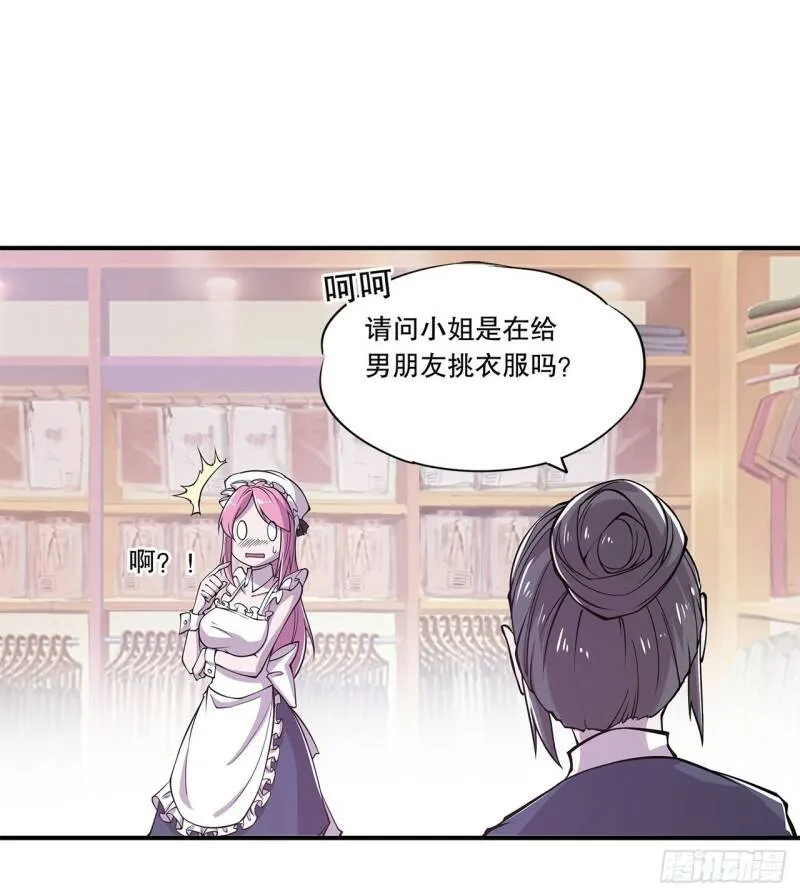 可儿被绑架了？！ 第13页