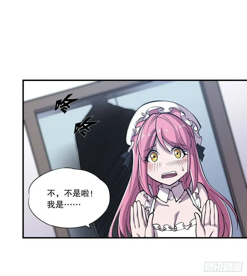 可儿被绑架了？！ 第14页