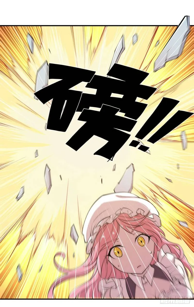 可儿被绑架了？！ 第15页