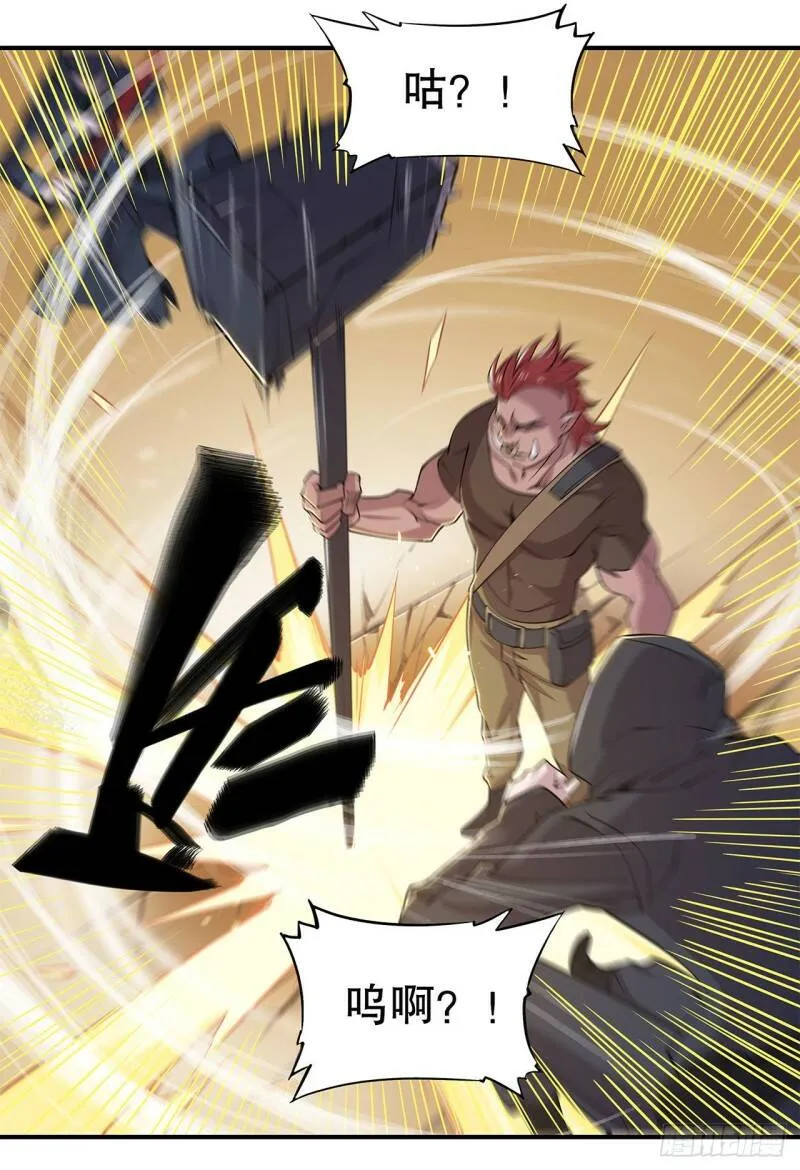 可儿被绑架了？！ 第24页