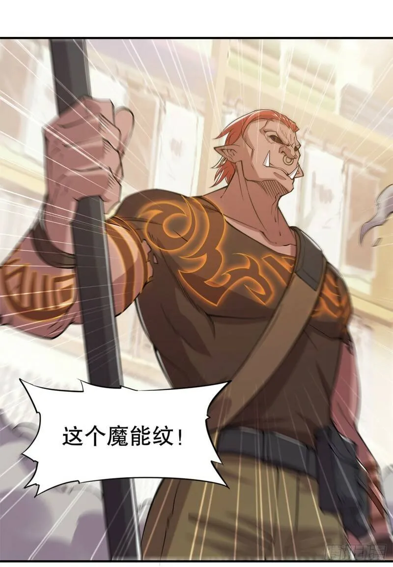 可儿被绑架了？！ 第27页